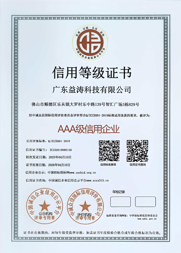 桐庐荣誉证书